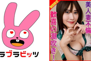 770RABI-038 See-Through Cosplay Makes Her Go Crazy With Shame And Pleasure And Squirt To Orgasm!