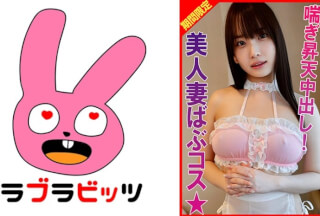 770RABI-040 巨乳ベビコス！自ら腰振り騎乗位で精子懇願