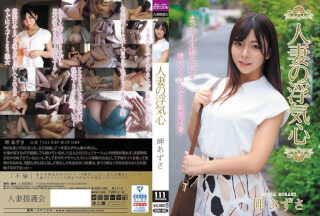 SOAV-062 人妻の浮気心 岬あずさ