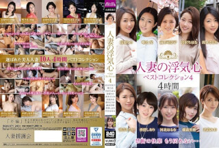 SOAV-071 人妻の浮気心 ベストコレクション4