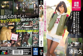 TEAM-085 Do Minato Riku Really Ino Erotic? !Full Trick Takes A Takeaway Has Been SEX Video In Private
