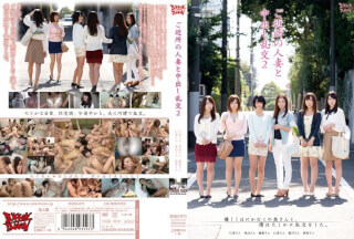 [Reducing Mosaic]ZUKO-071 Medium And In Your Neighborhood Wife Out Orgy 2