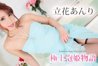 Caribbeancom 120624-001 The Story Of Luxury Spa Lady, Vol.133 Anri Tachibana