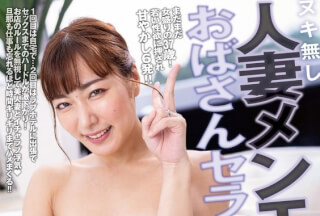 [Reducing Mosaic]DANDY-957 I Met A Middle-aged Woman TheR*pist At A No-nuki Married Woman Massage Parlor And We Hit It Off! The Second Time I Called Her To A Love Hotel… She Let Me Cum Inside Her Many Times During The Two-hour Break. VOL.3