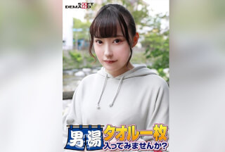 SDAM-06508 祝！シリーズ55回！GOGO記念超豪華版！SODが本気で見つけた極上大学生ゆみちゃん タオル一枚男湯入ってみませんか？ リクエストNo.1スペシャルミッション「男性客の股間にマッサージオイルを塗って自分の股間で揉みほぐしてあげる」解禁！素股で男性客の股間が大暴走！…