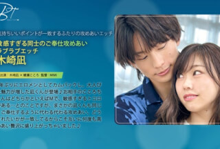 SILKBT-056 Two Overly Sensitive Girls Serving Each Other And Having A Lovey-Dovey Sex Session – Kizaki Nagi
