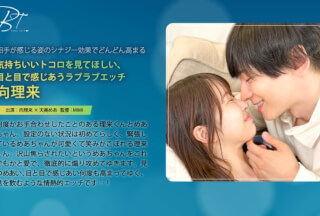 SILKBT-057 気持ちいいトコロを見てほしい、目と目で感じあうラブラブエッチ 向理来