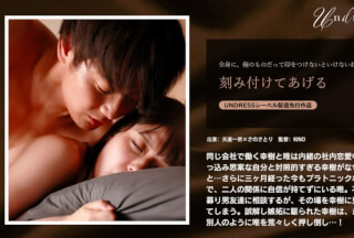 SILKU-114 I’ll Carve It Into Your Mind