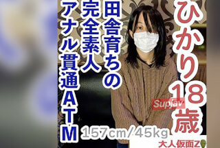 FC2PPV 4585135 [First Amateur Shoot] Hikari (18) 157/45, A Naive Amateur Who Grew Up In The Countryside And Knows Nothing, Had A Sexy Body When I Took Her Clothes Off, So I Creampied Her Vagina And Penetrated Her Anus.