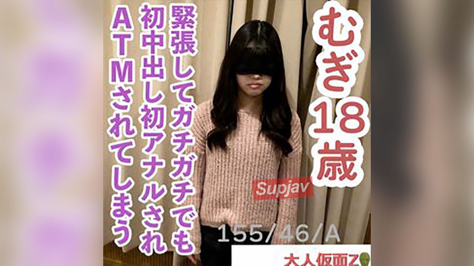 FC2PPV 4593848 【素人初拍】Mugi(18) 155cm46kgAcup的可爱小胸。一开始我很紧张，但是当我给她挠痒痒，给她内射，插入她的肛门后，她逐渐开始射精，到最后她一直在射精。