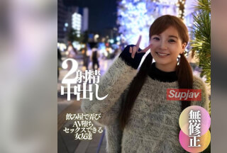 FC2PPV 4594351 3日間！70%OFF【初撮り】【顔出し】大きめ乳輪ふわふわF乳のガチガチ素人。飲み屋で弄りAV堕ちさせました。極狭名器のお膣と極太チンポは相性抜群でド快楽の2射精中出し