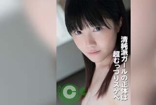 PYU-426 The True Identity Of The Pure Girl Is A Super Slutty Pervert
