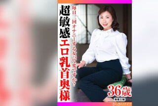 TYVM-314 Is It Weird For A Woman To Masturbate Three Times A Day? Super Sensitive Erotic Nipple Wife