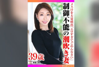 TYVM-318 A Wife Who Squirts A Lot Of Female Juice, "I’m Sorry It’s Too Erotic" And Squirts Uncontrollably
