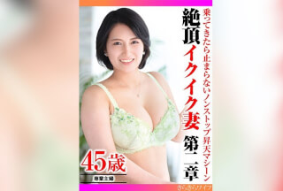 TYVM-319 乗ってきたら止まらないノンストップ昇天マシーン 絶頂イクイク妻第二章