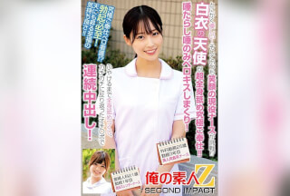 ORECS-239 とにかく優しい！そしていつも笑顔の現役ナースが挑戦！？白衣の天使が超全身舐め究極ご奉仕！！唾たらし唾のみベロキスしまくり！ふやけるまで全身舐めつくし、カチカチに反り返ったオチ〇ポで連続中出し！外科勤務25歳勤続3年目美人肉食系ナース産婦人科21歳勤続1年目…