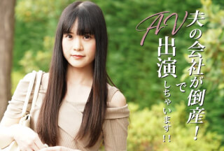 HEYZO 3492 AV Debut As Husband’s Company Went Bankrupt! – Nagisa Kazama