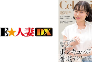 299EWDX-514 A Slender Hidden G-Cup God Body A Wife Who Can’t Get Enough No Matter How Many Times She Cums