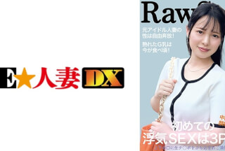 299EWDX-515 A G-Cup Wife’s First Cheating Sex Is A 3P