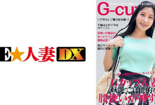 299EWDX-516 A Celebrity Wife With A Godly Body Uses Her Hips Like A God! More! And A Second Shot