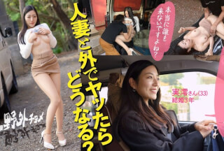 [Reducing Mosaic]336KNB-307 [What Happens If You Do It Outside With A Married Woman?] Outdoor Sex With A Beautiful Busty Wife With A Voluptuous Atmosphere. She Seems To Love Sex Very Much, And Her Pussy Is Extremely Tight. When She Did A Slow Cowgirl Position, I Was So Close To Cumming That It Was Crazy… I Was So Engrossed In It That The Sun Went Down (Lol). She Moaned In A Very Cute Voice, But It Was Really Good That The Neighbors Didn’t Find Out (Lol) [National Married Woman Outdoor Sex #002]
