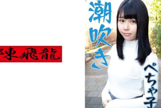 521MGFX-179 A Flat-Chested Girl Who Can’t Stop Squirting