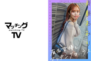 [Reducing Mosaic]719MAG-056 Famous Actress And Matching House Amiri Saito