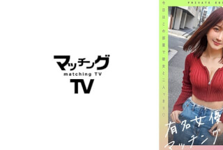 [Reducing Mosaic]719MAG-057 Famous Actress And Matching House Hibiki Otsuki