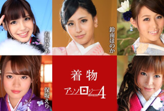 Caribbeancom 010925-001 Kimono Anthology 4