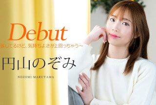Caribbeancom カリビアンコム 011025-001 Debut Vol.98 ～緊張してるけど、気持ちよさが上回っちゃう～ 円山のぞみ