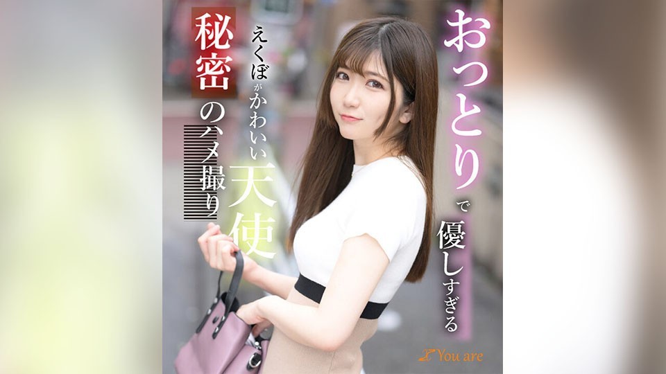 KOJA-009 おっとりで優しすぎるえくぼがかわいい天使秘密のハメ撮り
