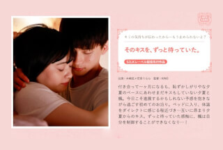 SILKS-121 そのキスを、ずっと待っていた。