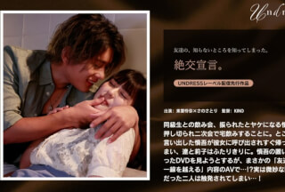 SILKU-115 絶交宣言。