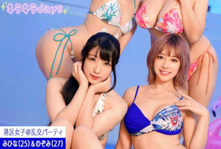 [Reducing Mosaic]STCV-556 [Leaked Footage] A Secret Orgy Party With Girls From Minato Ward At A Resort In Tokyo [Luna, Hana, Mihina, Nozomi] ~Mihina & Nozomi Edition~