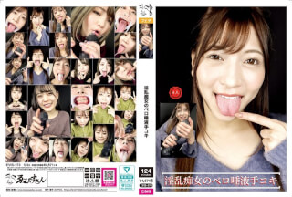 EVIS-573 Horny Slut’s Tongue Saliva Handjob