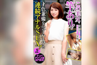 HUST-042 この美女、竿（チ●ポ）あり！才色兼備なニューハーフと連続アナルSEX！ 早乙女ありす