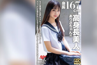 [4K]EROFV-305 [Afsc☆Sex] 167cm Tall Beauty Arisa!! A Future Star Who Is Aiming To Make Her Debut At A Modeling Agency!! Lovey-Dovey Creampie Sex With A Sexy Body Girl With Cute Round Eyes And An Excellent Figure!!