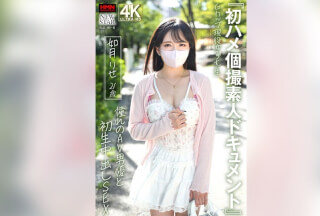 [4K]XOX-016《首次素人纪录片》G罩杯女大学生如月シネス21岁与喜欢的AV男优首次中出