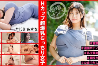 HNHU-138 个人写真拍摄 #H罩杯超丰满少女 #娃娃脸 #卡通身材 #极品压乳 #潮吹 #生吃中出