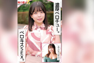 ORECS-257 濃厚ベロチュー。ベロキスSEX。スケベなベロチュー。