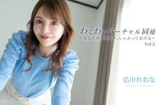 HEYZO 3493 Sexy Virtual World Vol.2 -Cutie’s Blow Job- – Reona Hironaka