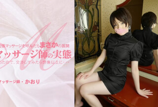 HEYZO 3498 夏木ゆきえがネットリなめてジックリしゃぶる！ – 夏木ゆきえ