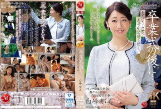 [Reducing Mosaic]JUR-006 After The Graduation Ceremony… A Gift From Your Stepmother To You Now That You’re An Adult. Ikumi Shiramine