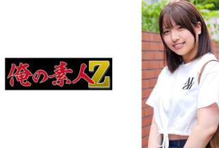 230ORECO-973 Sara (Temporary)