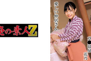 230OREMO-298 Hanano