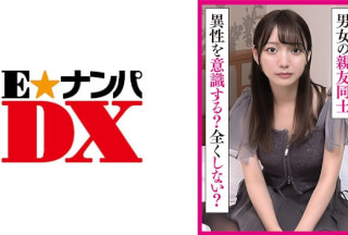 285ENDX-513 男女の親友同士は異性を意識しない？友情は成立する？