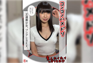 420HHL-106 Koharu (24) 业余 Hoi Hoi 爱好者，业余，情侣性爱视频，角色扮演，美丽的乳房，黑发，白皙的皮肤，极度受虐狂，肌肉训练，紧身衣
