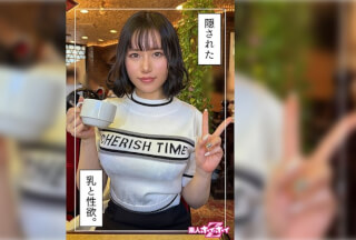 420HOI-323 Rie (23) Amateur Hoi Hoi Z, Amateur, Documentary, Gonzo, Beautiful Girl, Big Tits, Squirting, Facial