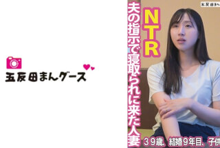 490FAN-268 夫の指示で寝取られに来た人妻