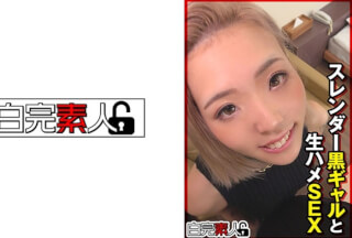 494SIKA-443 スレンダー黒ギャルと生ハメSEX